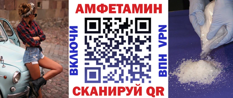 Амфетамин Розовый  где купить наркоту  Черняховск 