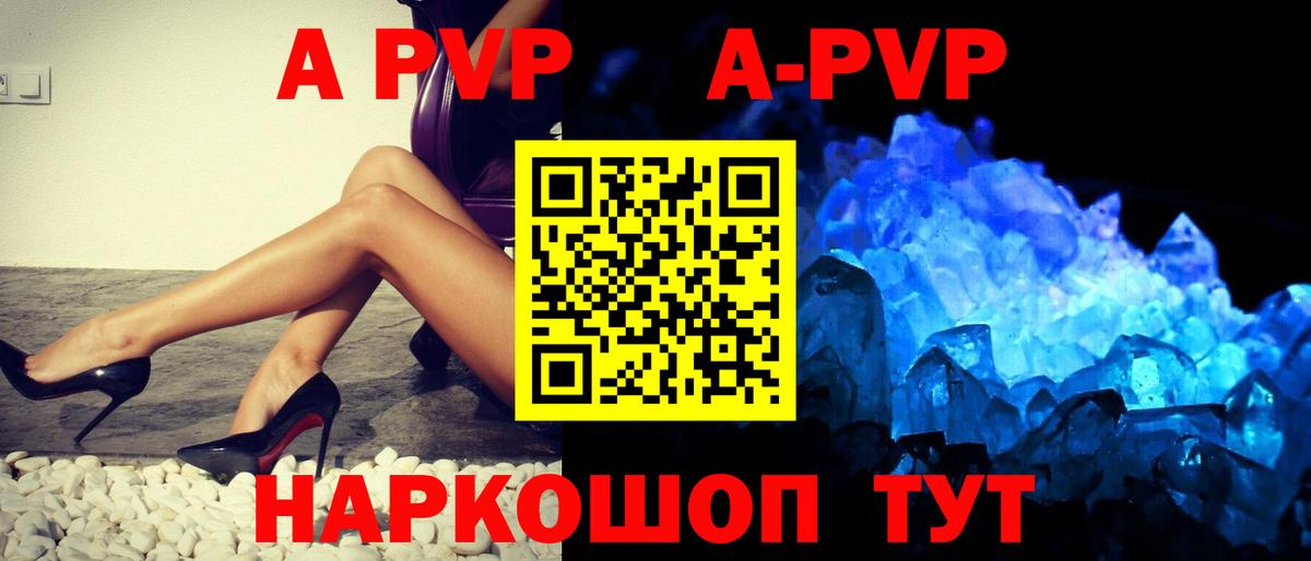 Альфа ПВП крисы CK  Вход с VPN  наркотики  A PVP  Черняховск  A PVP СК  Alpha PVP VHQ 