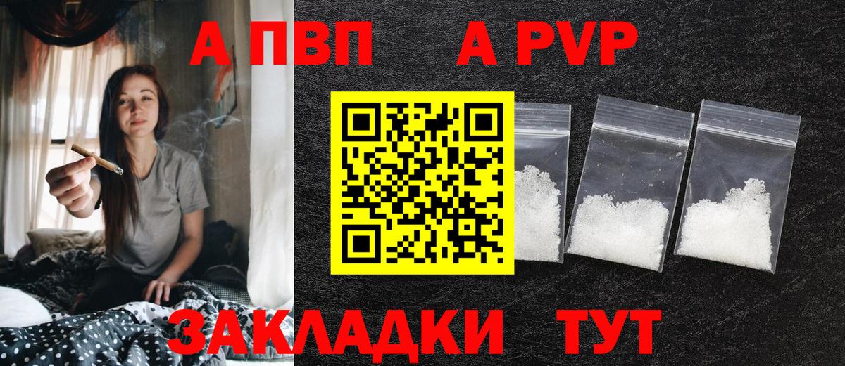 A-PVP мука Черняховск