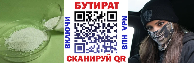 мега ссылка  купить  цена  Черняховск  БУТИРАТ BDO 33% 