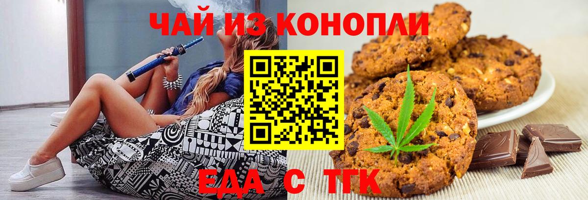Canna-Cookies марихуана  Вход с VPN  Черняховск 