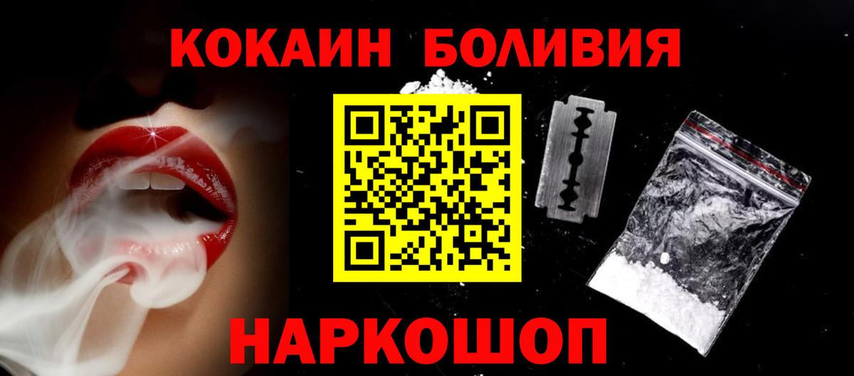 КОКАИН VHQ Черняховск