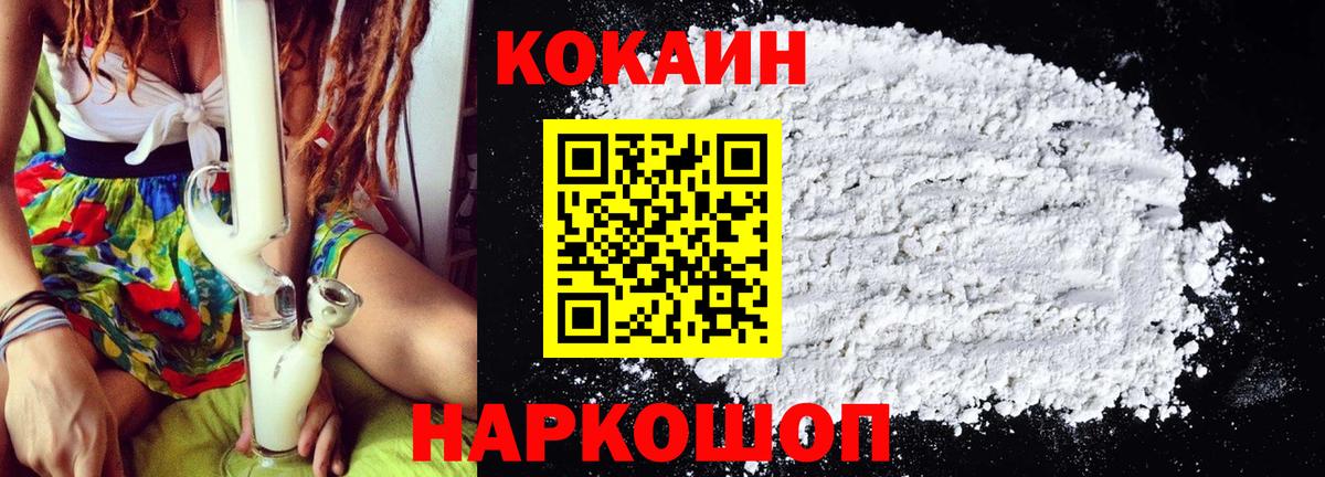 Cocaine Columbia  Вход с VPN  COCAIN  Cocaine 99%  Черняховск 
