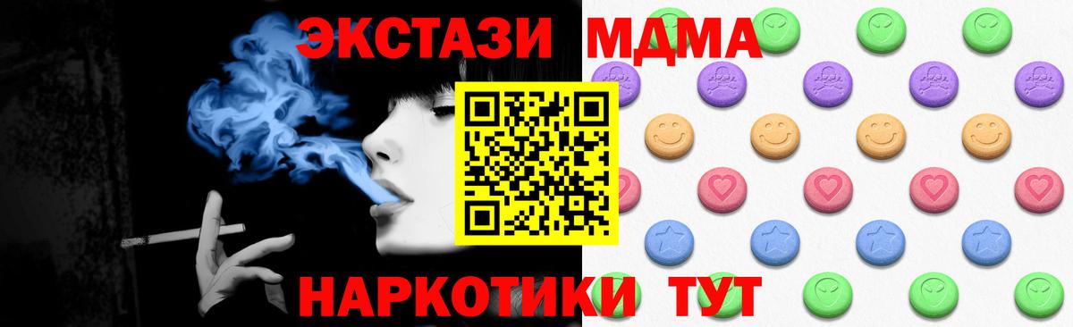 Экстази mix  Ecstasy  Вход с VPN  Черняховск  Ecstasy TESLA 