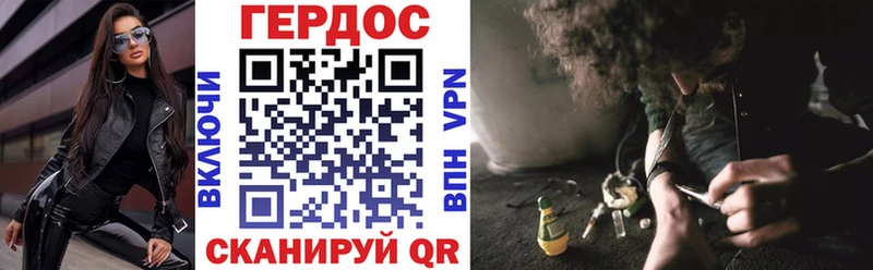 Героин Heroin  Черняховск 