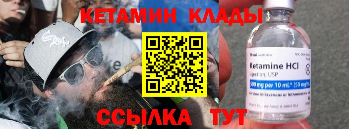 Черняховск  КЕТАМИН ketamine  Вход с VPN 