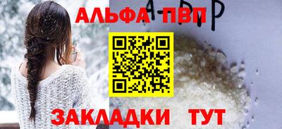 ALPHA PVP Рузаевка