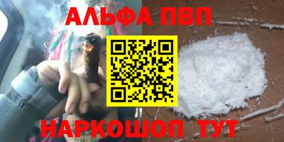 ALPHA PVP Рузаевка