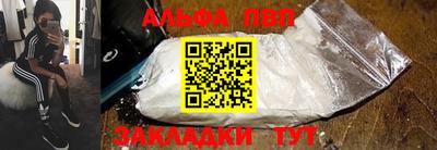 ALPHA PVP Рузаевка