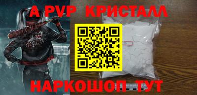 ALPHA PVP Рузаевка