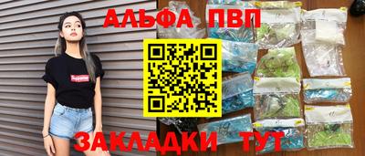 ALPHA PVP Рузаевка