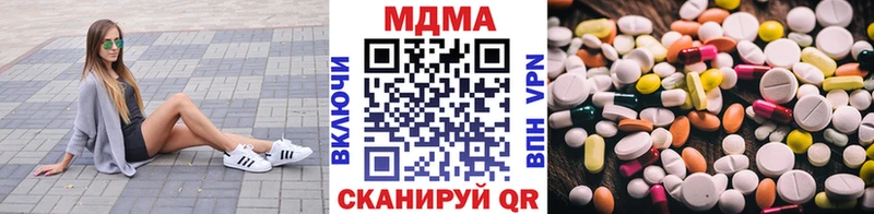 MDMA молли  Черняховск 