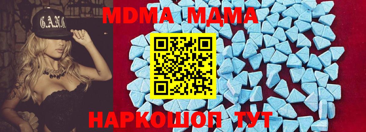 MDMA Molly  МДМА  Вход с VPN  Черняховск  МДМА Molly 