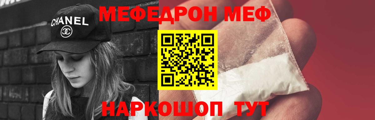 Мефедрон  Меф VHQ  Черняховск  Вход с VPN  МЕФ VHQ 