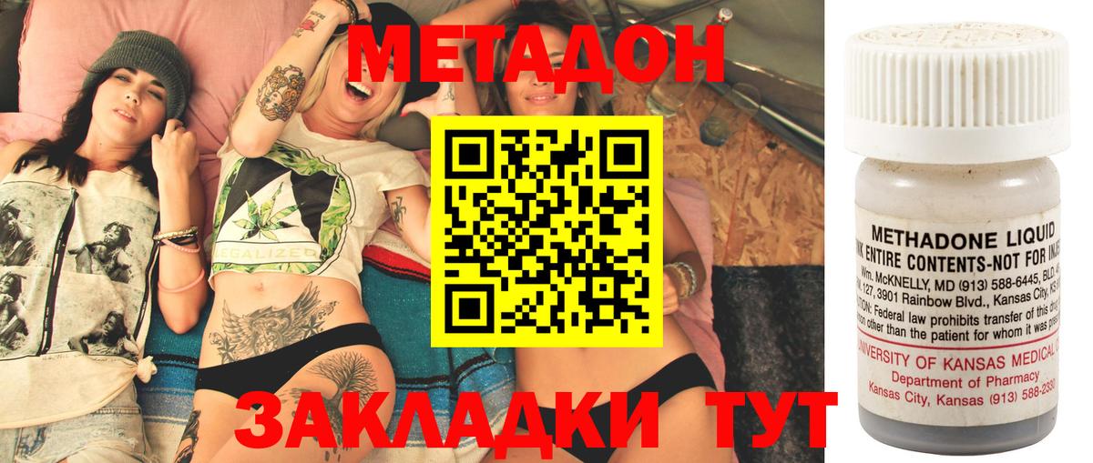 сайты даркнета Telegram  МЕТАДОН VHQ  Черняховск  Вход с VPN  Метадон мёд 