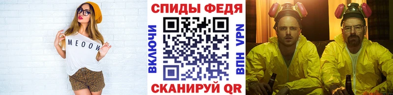 Метамфетамин кристалл Черняховск