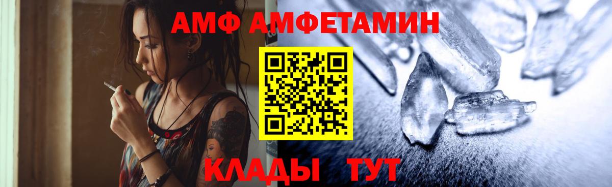 Метамфетамин винт Черняховск