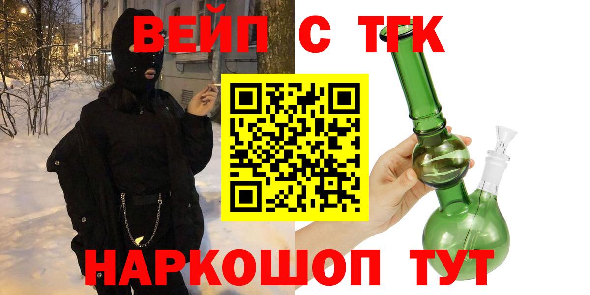 Дистиллят ТГК THC oil  Вход с VPN  Дистиллят ТГК жижа  Черняховск 