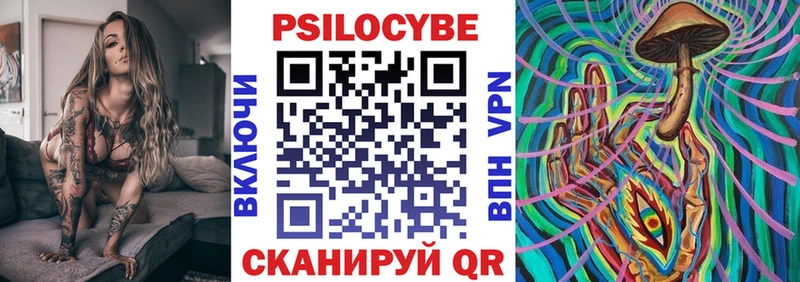 Псилоцибиновые грибы мухоморы  Черняховск 