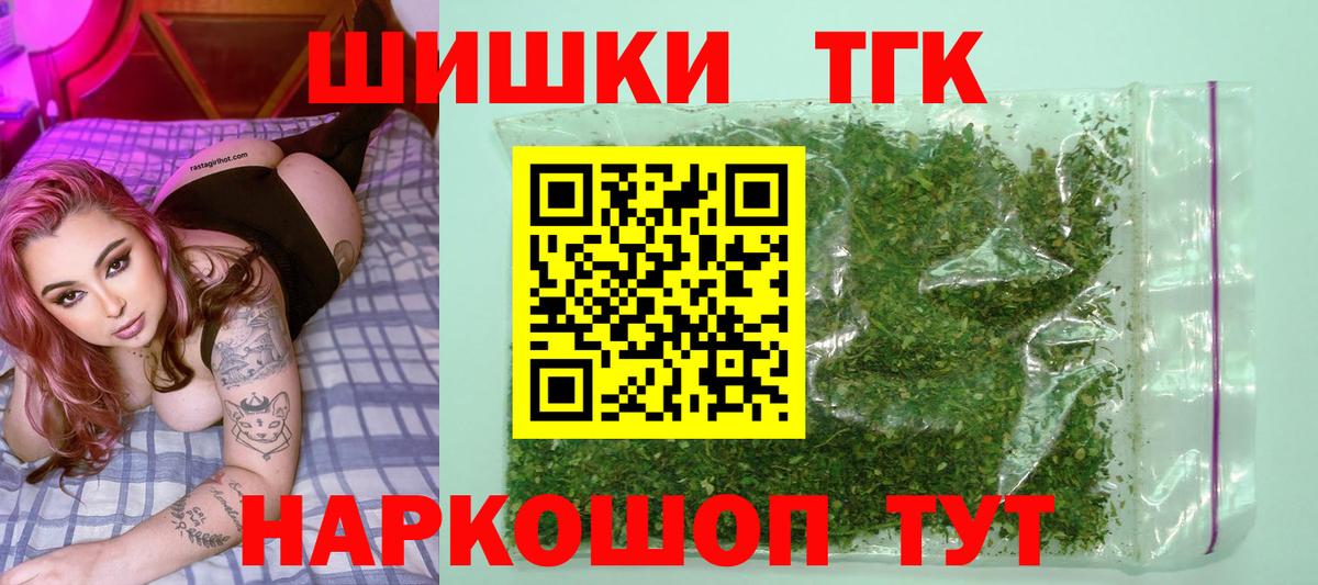 Марихуана THC 21%  Бошки Шишки индика  Вход с VPN  Бошки марихуана конопля  Черняховск  Бошки Шишки гибрид 